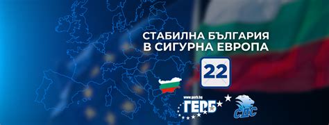 Приятели и симпатизанти на ГЕРБ