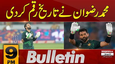 Mohammad Rizwan Breaks Babar Azam Virat Kohlis Record News Bulletin