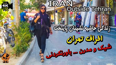 Iran Walking Tour On Karaj 2022 The Life Of People Around The Capital Tehran Iran Vlog Walk