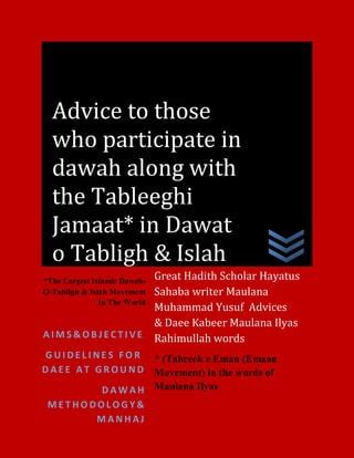 Advice For Those Who Participate In Dawah With Tablighi Jamaat PDF