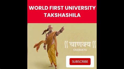 विश्व का पहला विश्वविद्यालय The World First University Takshashila