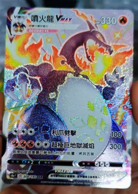 Ptcg Pokemon Chinese Shiny Charizard Vmax Ssr S A Holo Mint