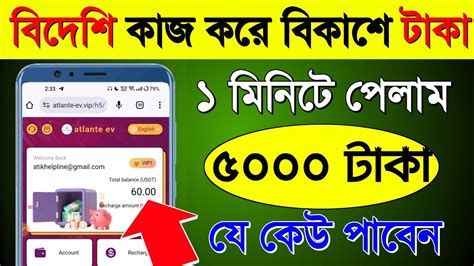 একাউন্ট খুললেই ৫০০০ টাকা Free ইনকাম Taka Income Online Earning App Make Money Online Free