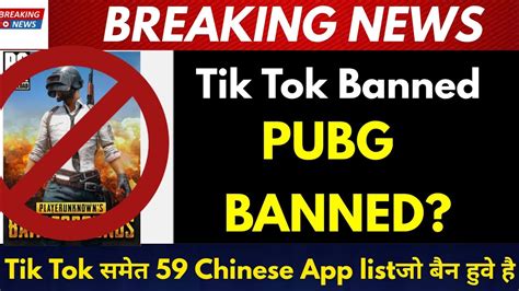 Kya Pubg Ban Ho Gaya Pubg Banned Tik Tok Banned Kya Pubg Chinese