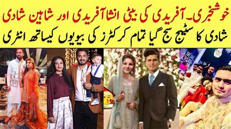 Shaheen Afridi Got Married Shahid Afridi Daughter Ansha Afridi Youtube