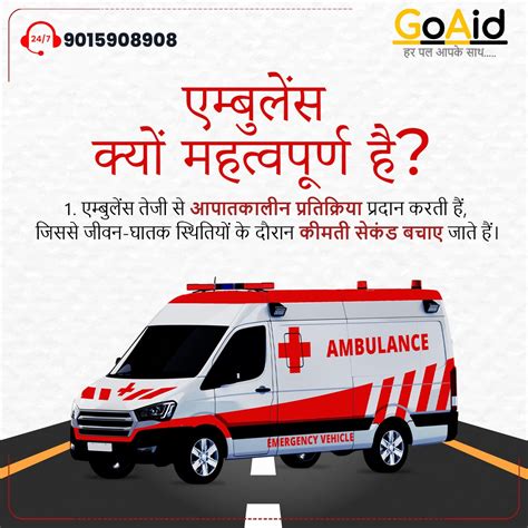 Top Ambulance Services In Mumbai Emergency Medical Care — Goaid Goaid Medium