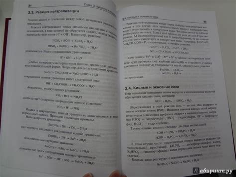 Книга: Общая химия. Учебник - Попков, Пузаков. Купить книгу, читать ...