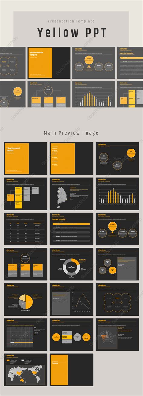 Yellow Powerpoint Template 고퀄리티 프레젠테이션 템플릿 굿펠로