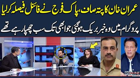 DG ISPR Press Conference Waseem Abassi Gives Shocking News About