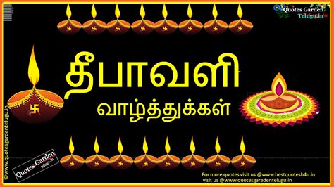 deepavali Valthukkal greetings wishes quotations kavithai in tamil ...