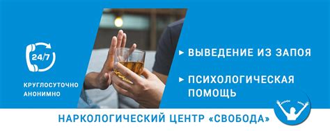 Наркологический центр "Свобода" 2025 | ВКонтакте