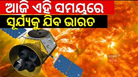 Aditya L1 Missionaditya L1 Launch Countdown Begins Isro Solar