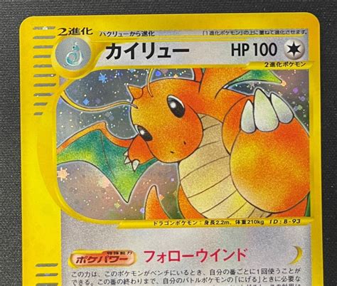Pokemon Japanese E Series 1st Edition Dragonite Holo 126 Hobbies