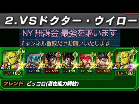 【ドッカンバトル】究極のレッドゾーン劇場版2ステージ2vsドクターウィロー│ﾄﾞﾗｺﾞﾝﾎﾞｰﾙzﾄﾞｯｶﾝﾊﾞﾄﾙ 最新動画まとめ