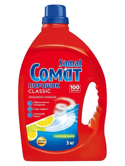 Порошок Сомат (Somat) для посудомоечных машин Лимон и Лайм 3кг - купить ...