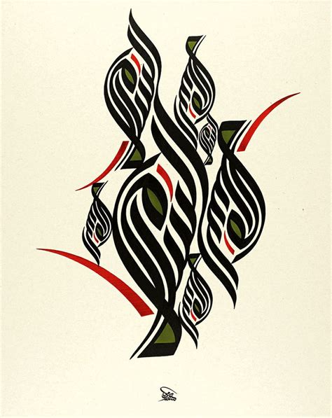 Wissam Shawkat Arabic Calligraphy Artwork Arabic Calligraphy Art