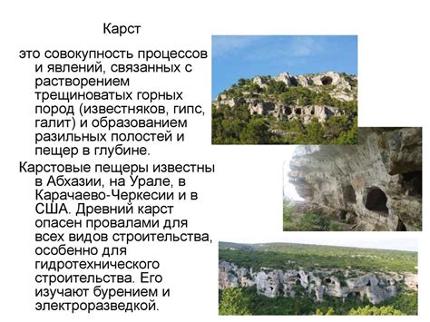 Основы гидрогеологии - презентация онлайн