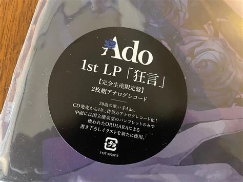 Ado Kyogen Limited Edition Press 1st Album 2lp Vinyl Record Ebay