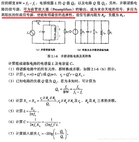 Lc并联谐振电路设计ads中如何查看lc并联谐振 Csdn博客