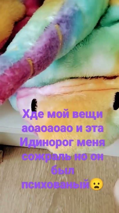 идинорог меня сожраль# - YouTube