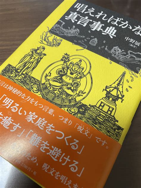 真言の不思議 占い屋大吉公式ブログ