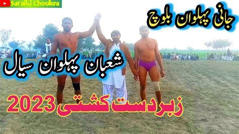 Shaban Pehlwan Sial VS Jani Pehlwan Baloch Layyah KushtiLayyah Kushti