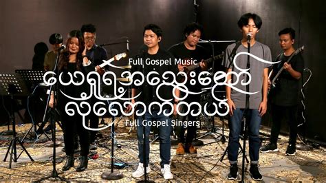 ယရရအသတလလကတယ The Blood of Jesus Is Enough New