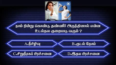 Interesting questions and answers in tamil gk quiz in tamil பத