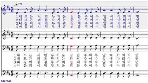 337장 내 모든 시험 무거운 짐을 4부전체 찬송가 파트연습 Youtube