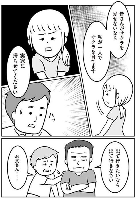 3年間育ててきた娘が、実は他人の子だった取り違え子をテーマにした話題作『うちの子、誰の子？』著者インタビュー（画像28 42） レタスクラブ