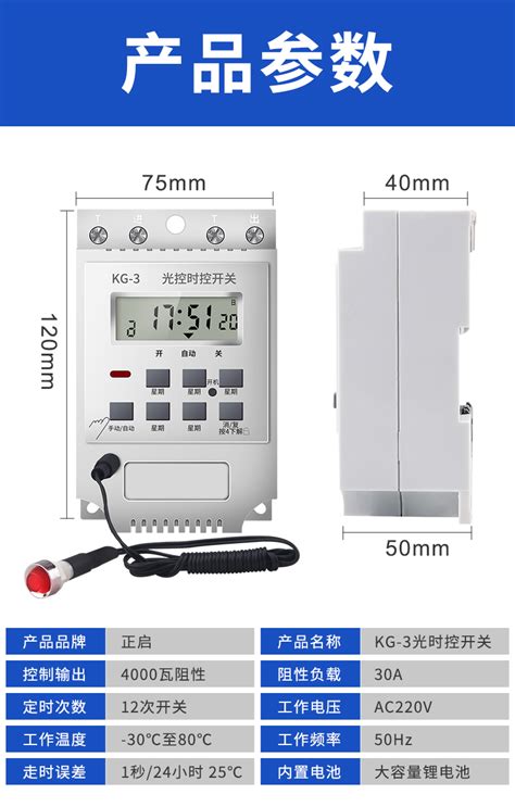 光控时控开关天黑自动亮kg 3智能光感应微电脑220v路灯定时控制器