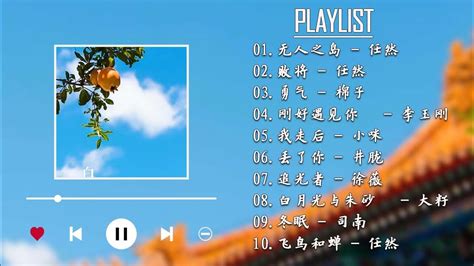 抖音推荐 伤感歌曲 】🎧 10 傷感情歌 2023💦 Best Chinese Sad Love Songs💔抖音最伤感歌曲合集 🍀 中文