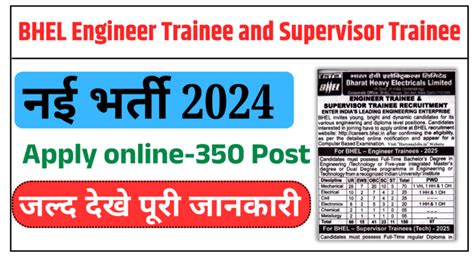 BHEL Engineer Trainee And Supervisor Trainee Recruitment 2025 Apply