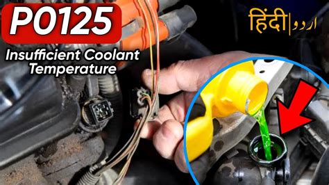 P Insufficient Coolant Temperature For Closed Loop Fuel Control