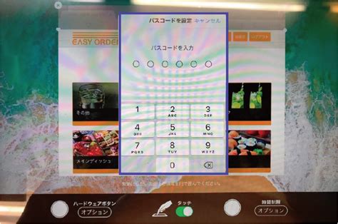 カスタマーサイト 使用方法 Easy Order 飲食店向け セルフオーダー