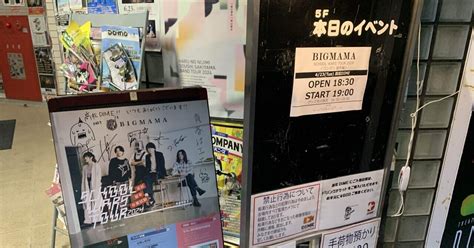 Bigmama エモ学留年 高松に行ってきたよ🥢｜おにざむ