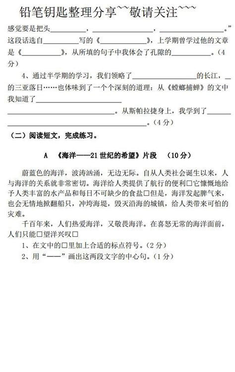 六年級的家長請收藏，2018年六年級語文第二學期期中試卷 每日頭條