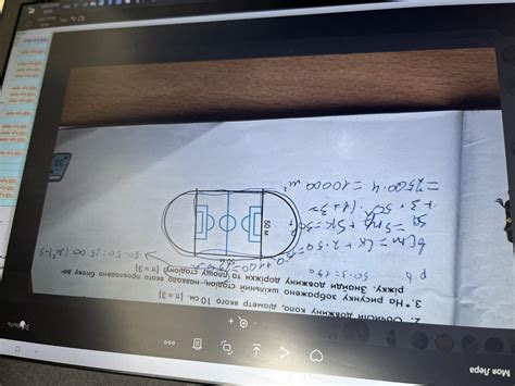 На рисунку зображено шкільний стадіон, навколо якого прокладено бігову ...