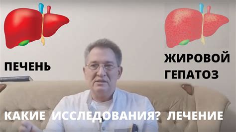 Что такое гепатоз (своими словами). - YouTube