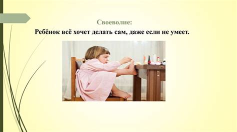 Кризис трех лет - презентация онлайн