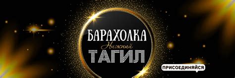 ОБЪЯВЛЕНИЯ | БАРАХОЛКА | НИЖНИЙ ТАГИЛ | Регистрация в РКН: vk.cc/cEV60o ...