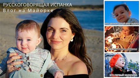 11.Неделя с сыном и с племянником на Майорке. Перерыв в написании ...