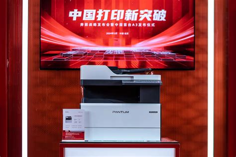 Pantum Again Announces First Fully Self-Developed A3 MFPs | Actionable ...