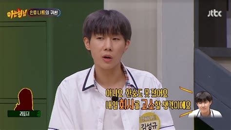 인피니트 소속사 Ceo 김성규 “소속사 디스한 과거 반성”아형 어제tv 손에 잡히는 뉴스 눈에 보이는 뉴스 뉴스엔