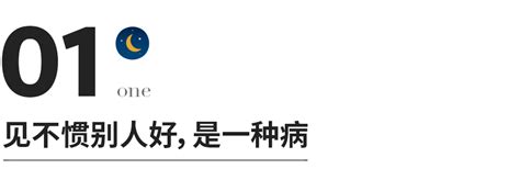 承认别人优秀，是走向优秀的开始 文章内容 【良人佳偶】全球华人基督徒婚恋网基督教婚恋网主内婚恋交友网全球基督徒婚恋交友平台良人佳偶平台