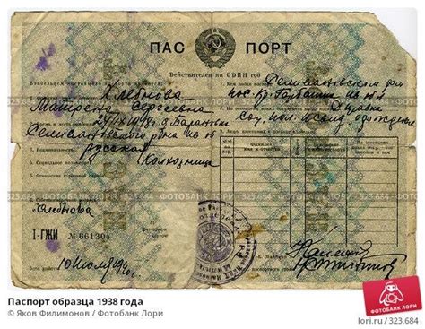 Pin de ПЛОХОЙ СИГНАЛ em Паспорта, которых не было