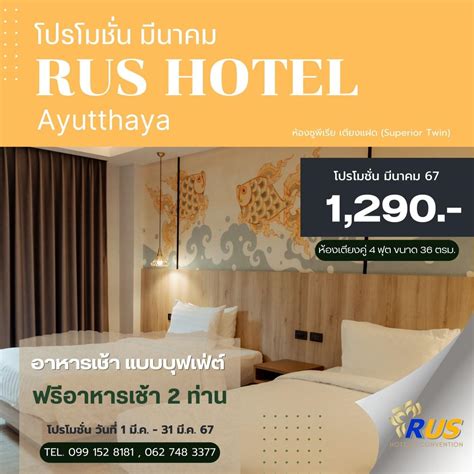 ABOUT US - RusHotel