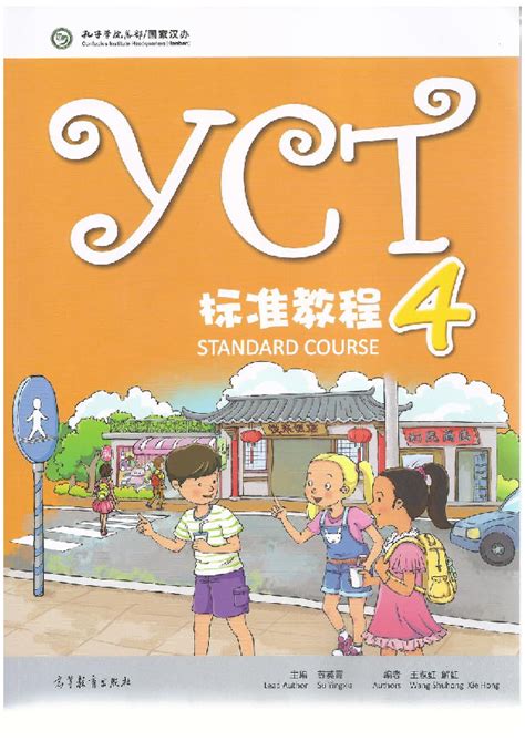 Yct Standard Course Pdfcoffee