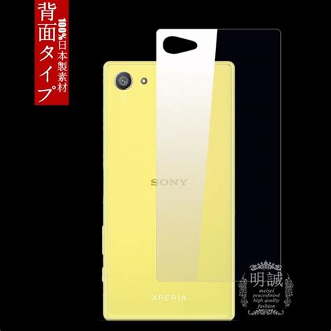 背面タイプxperia Z5 Compact So 02h強化ガラスフィルム 明誠正規品 Z5compact保護フィルム So 02h ガラスフィルム Docomo So 02h液晶保護