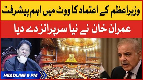 Imran Khan Big Surprise News Headline At 9 PM PM Shehbaz Sharif